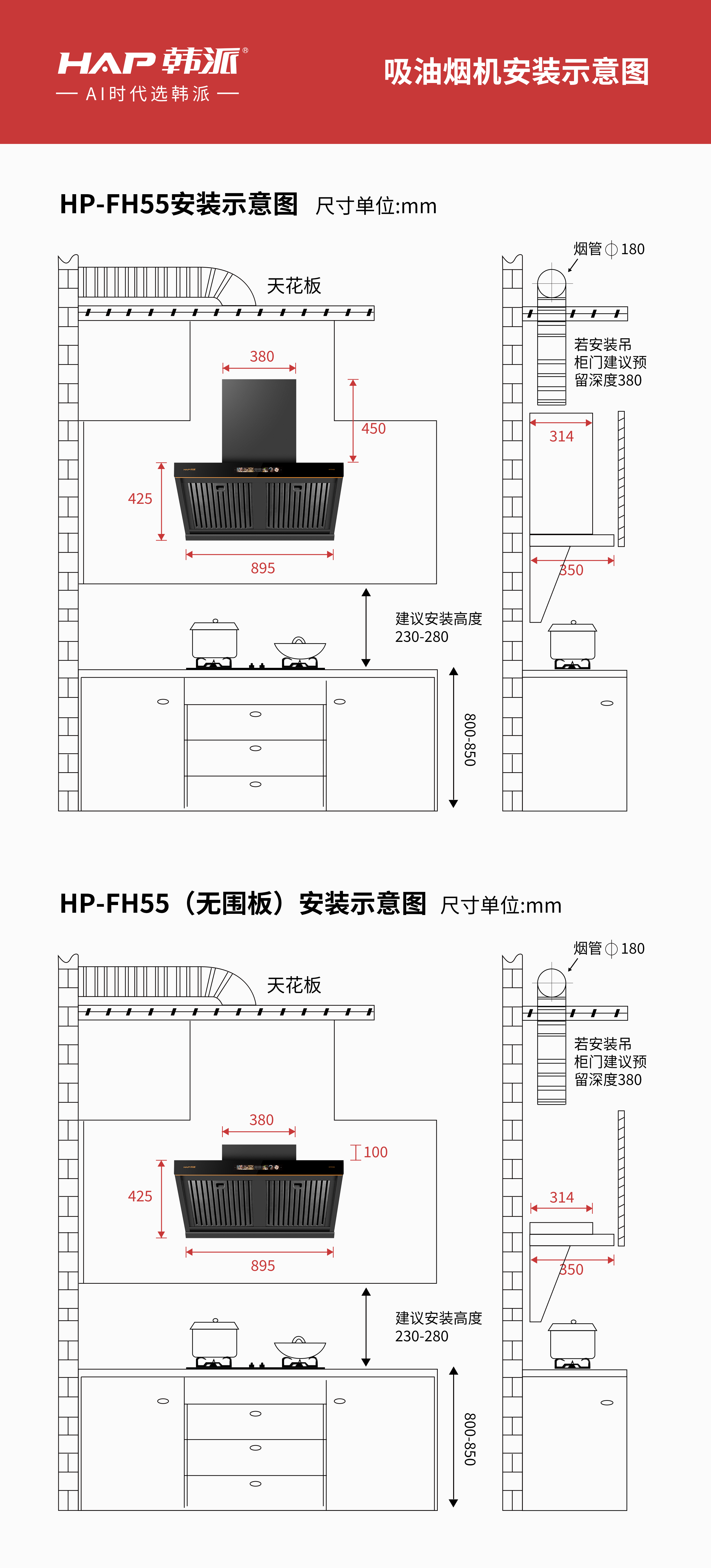 HP-FH55.png